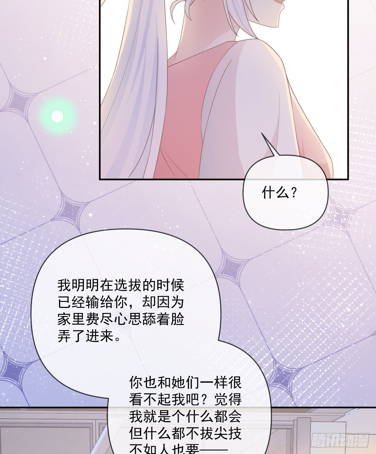 捧一踩一-第159话
