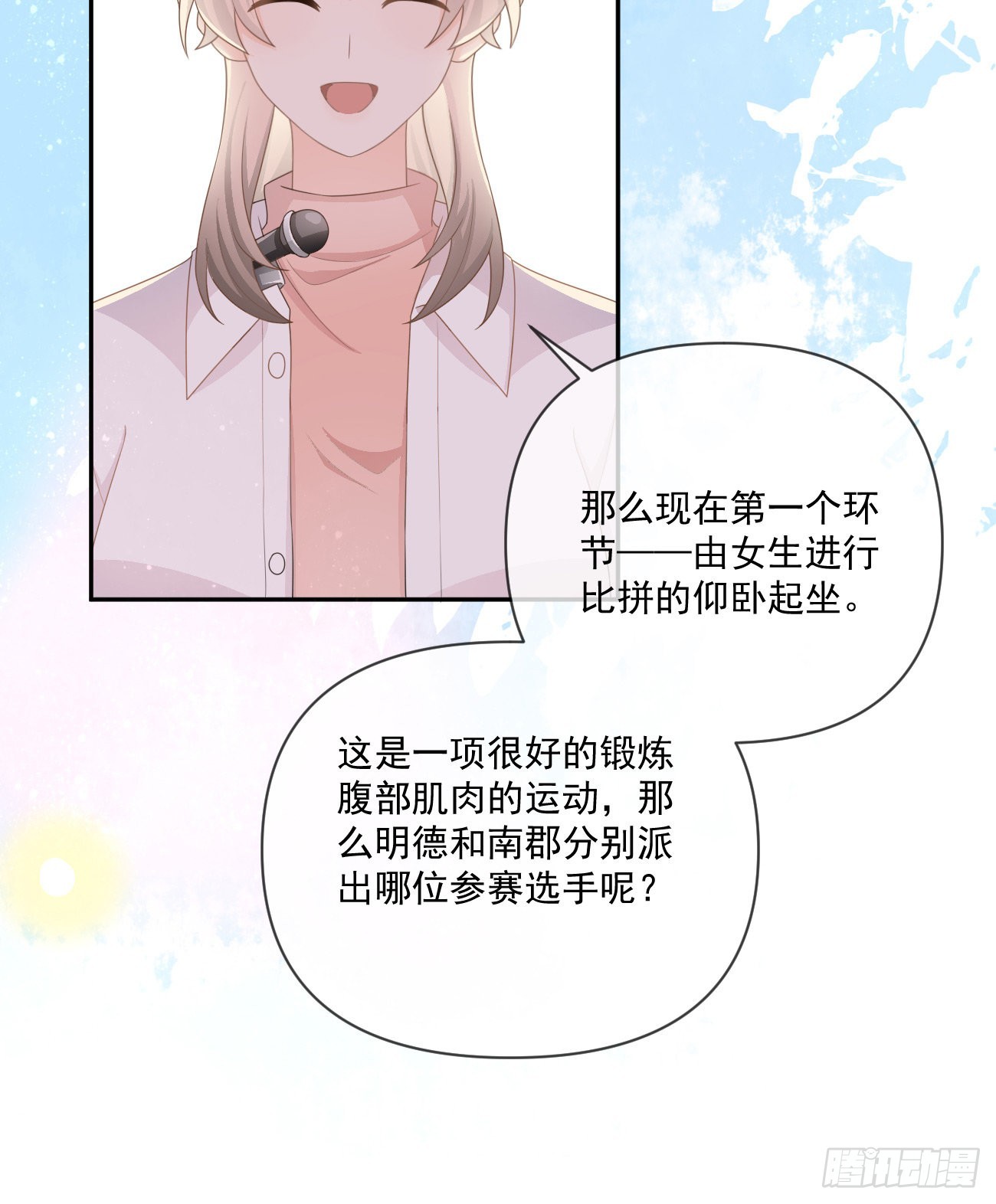 捧一踩一-第159话