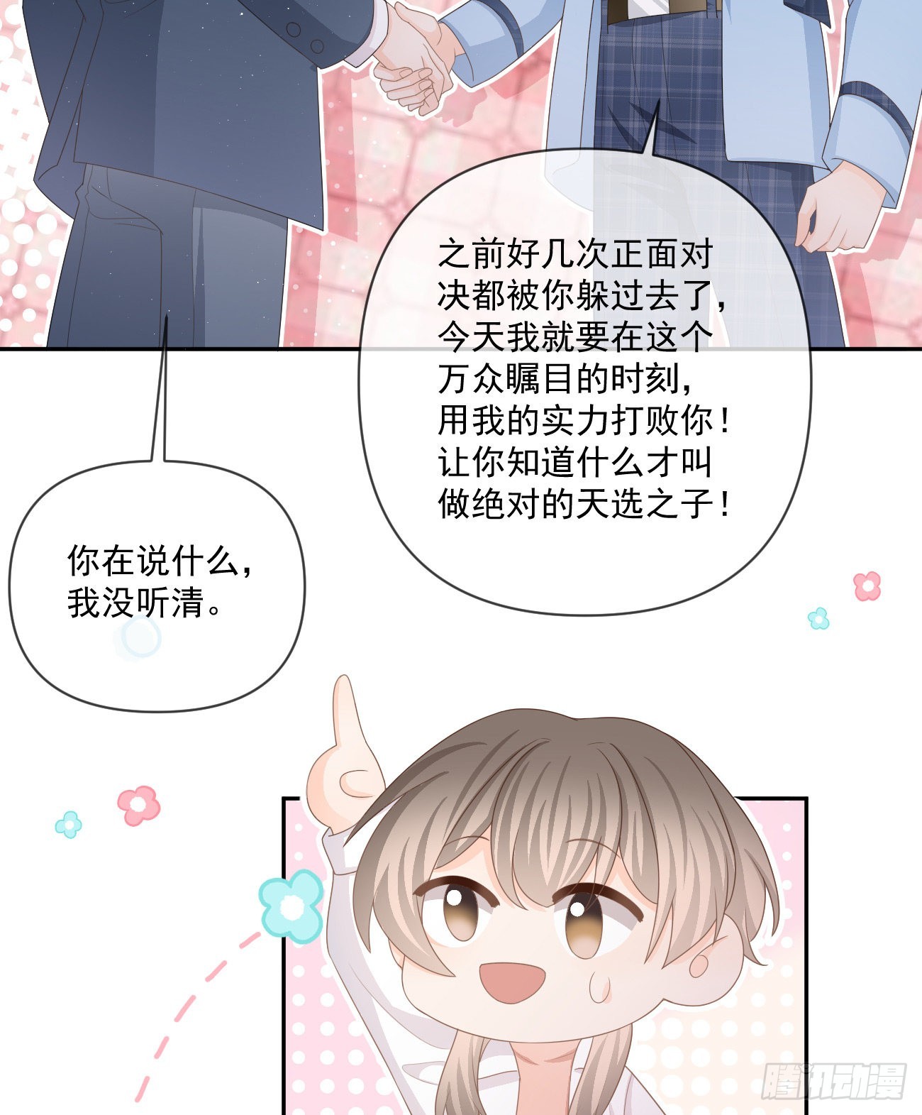 捧一踩一-第159话