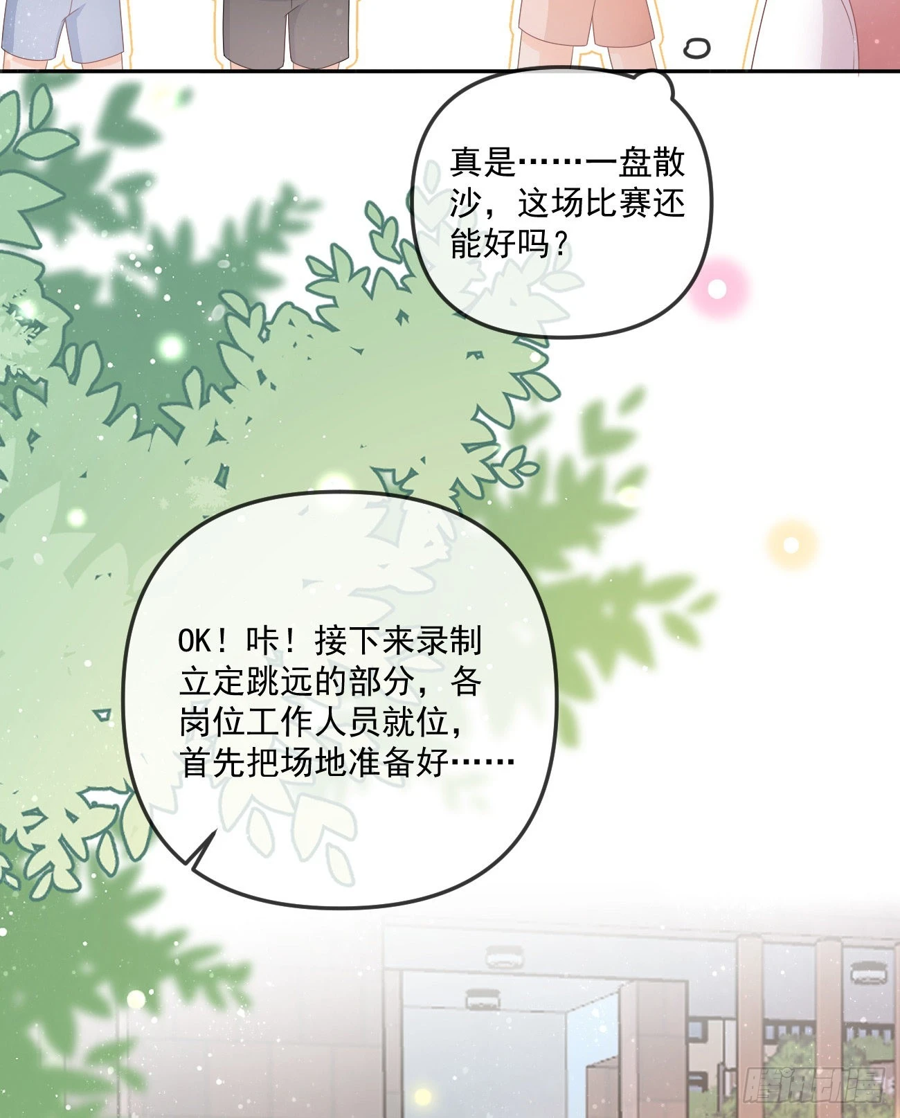 无法打破的壁垒-第161话