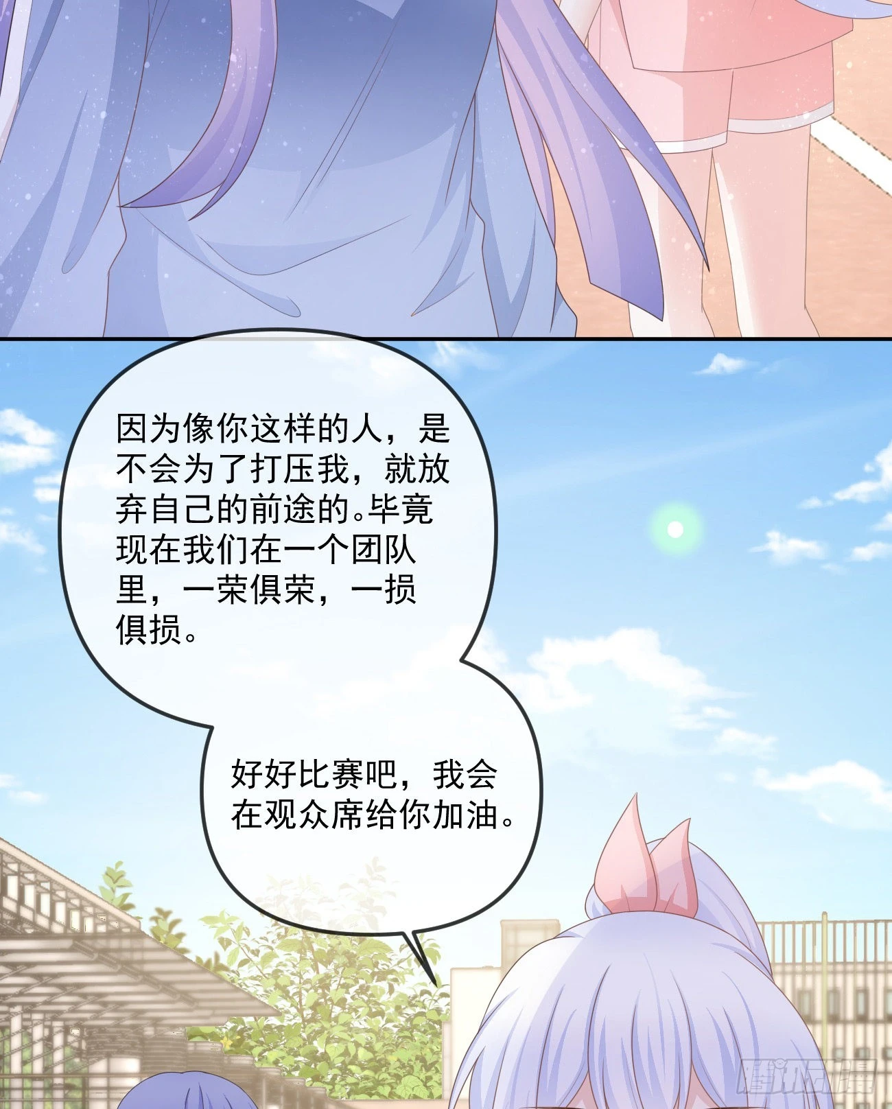 无法打破的壁垒-第161话