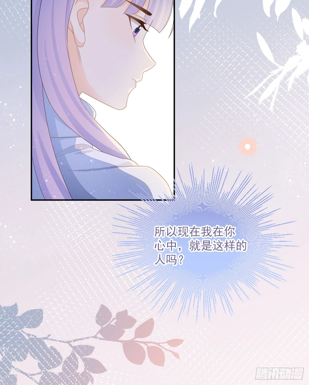 无法打破的壁垒-第161话