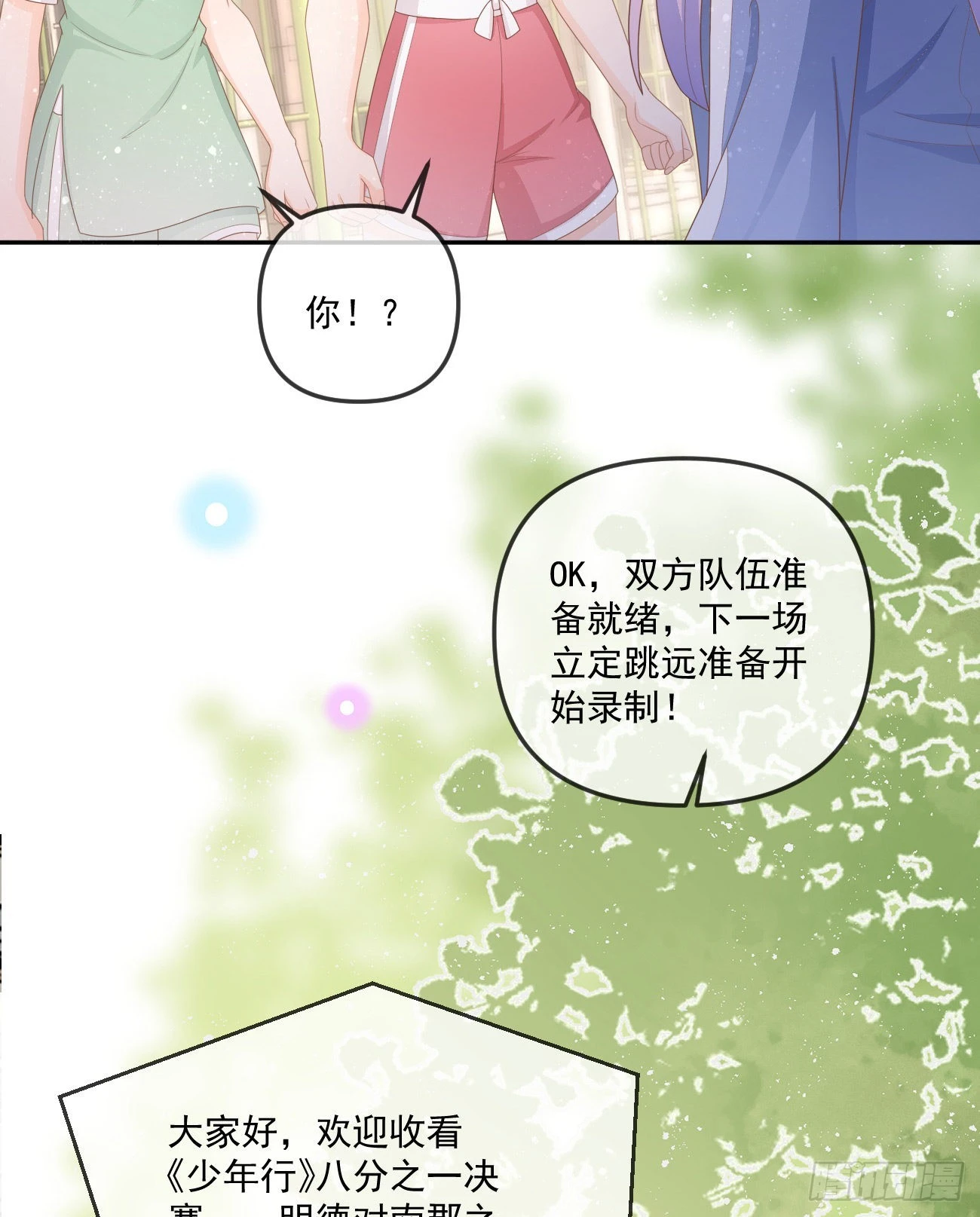 无法打破的壁垒-第161话