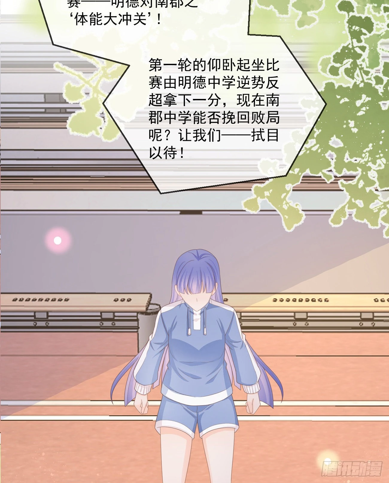 无法打破的壁垒-第161话