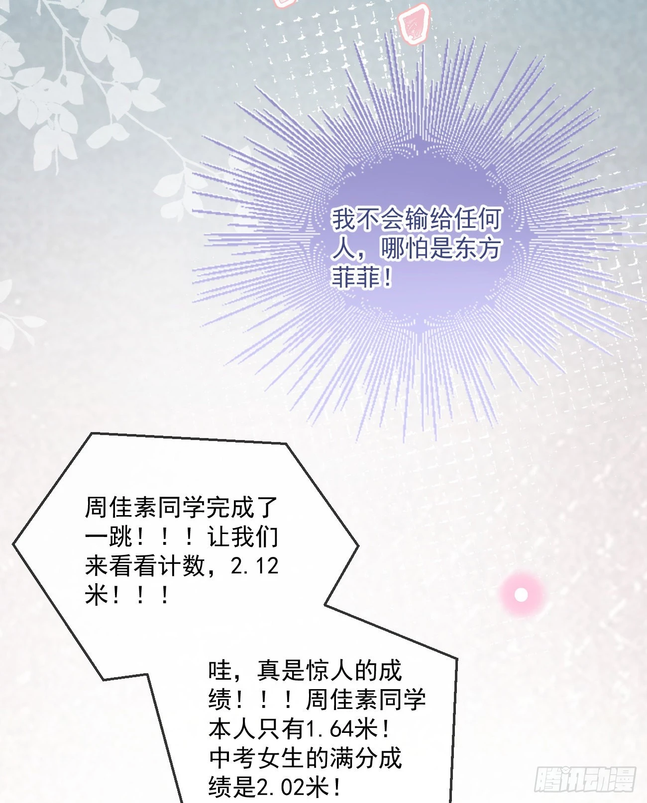 无法打破的壁垒-第161话