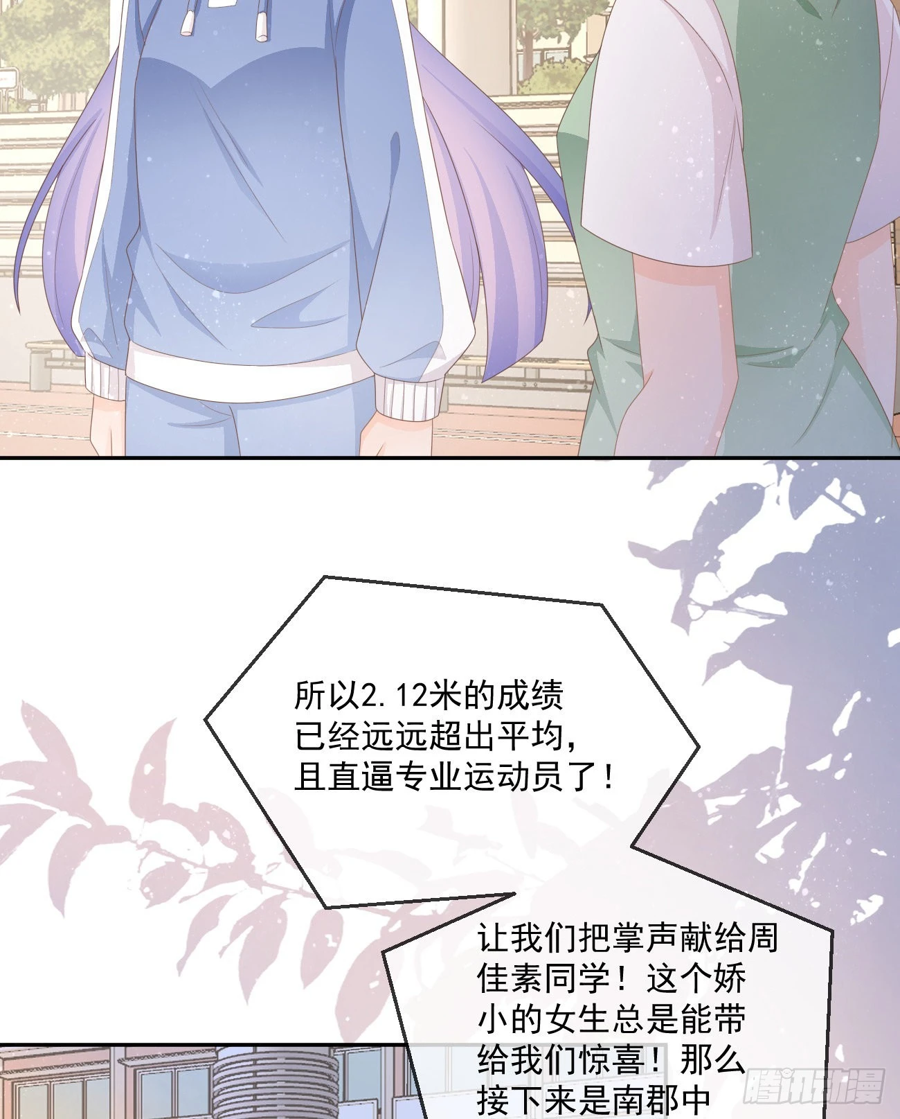 无法打破的壁垒-第161话