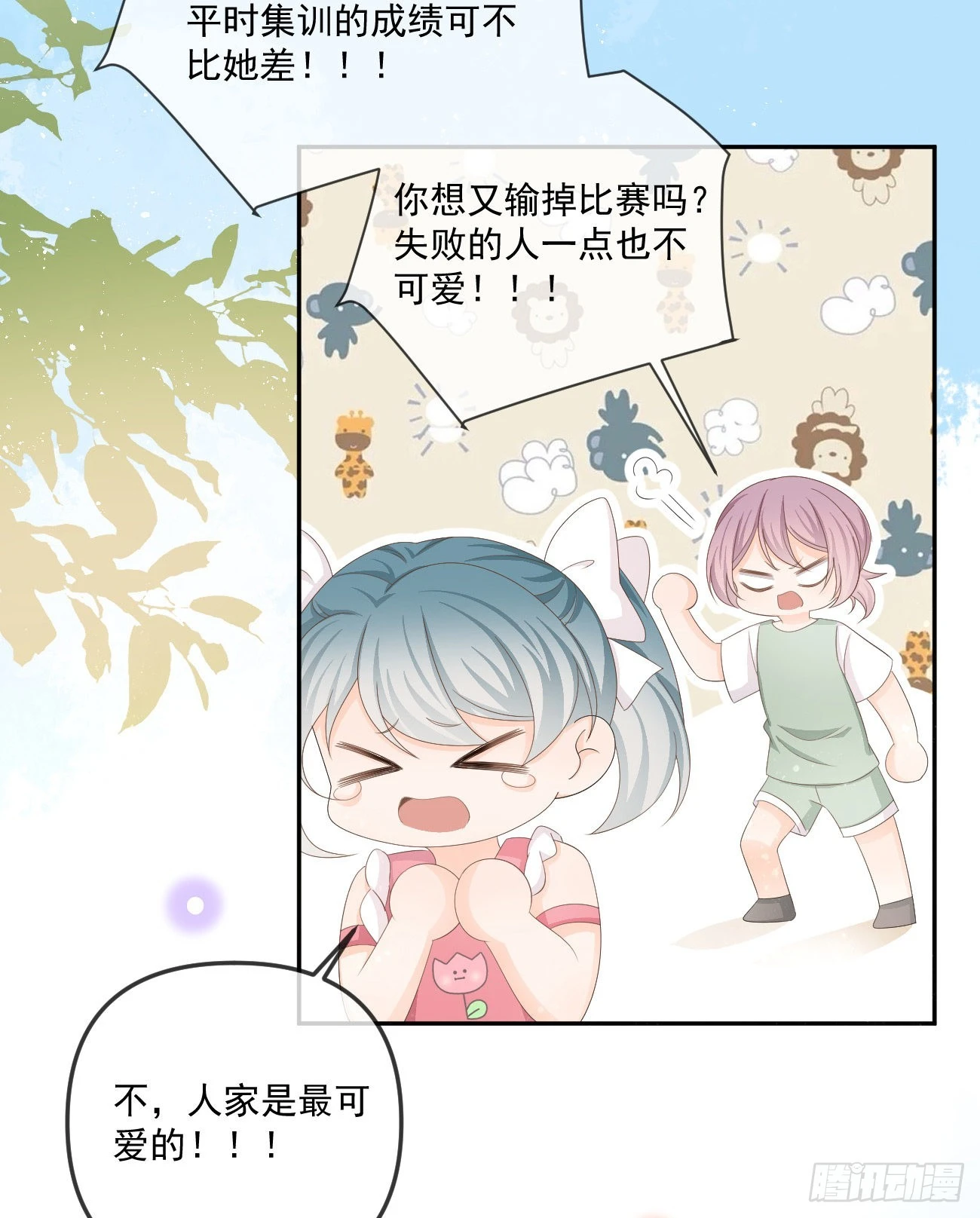 无法打破的壁垒-第161话