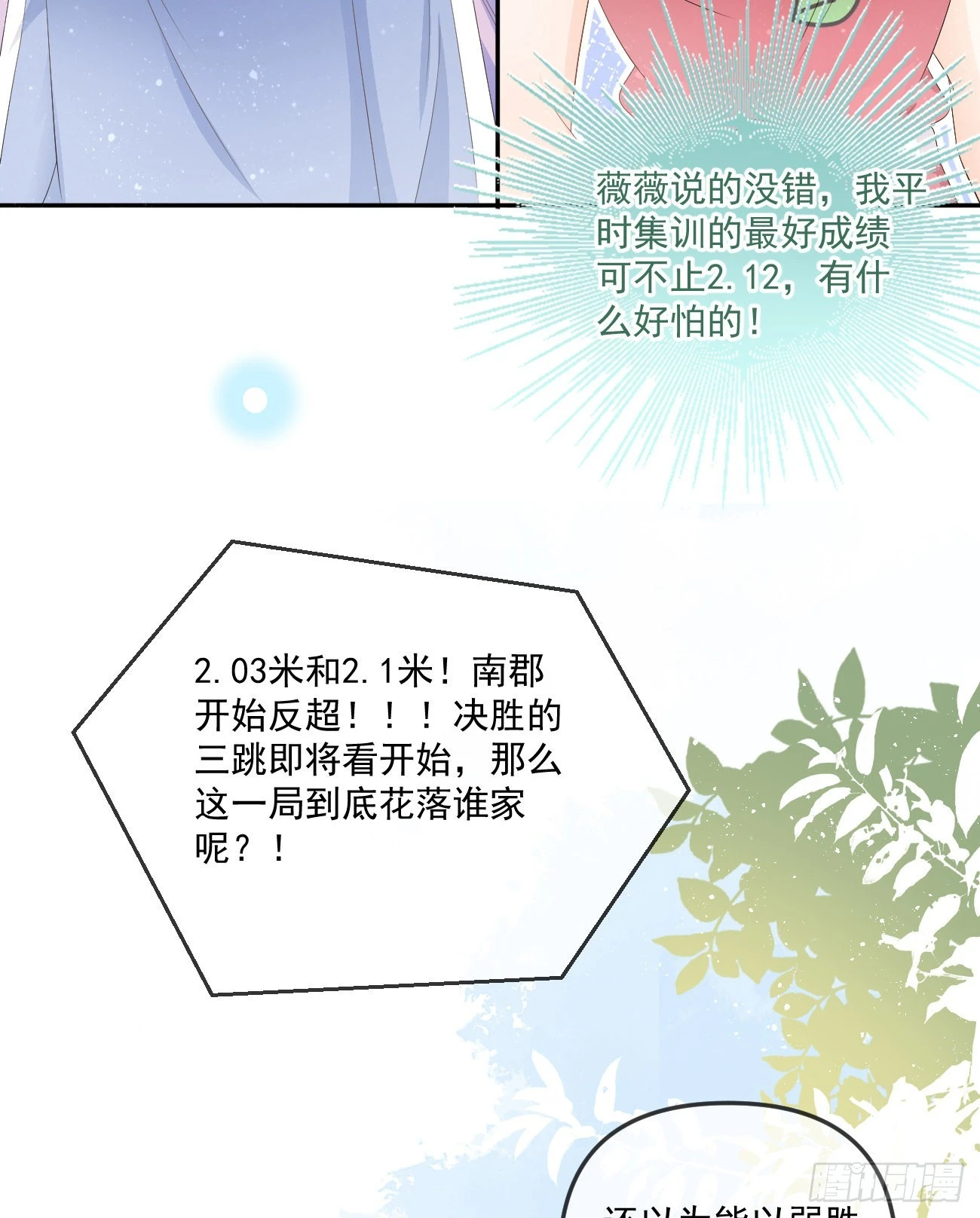 无法打破的壁垒-第161话