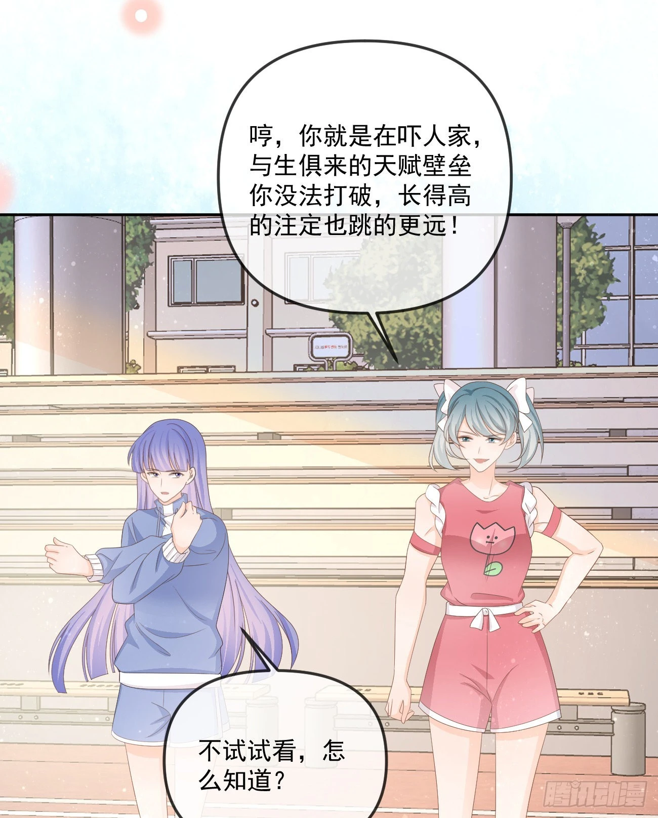 无法打破的壁垒-第161话