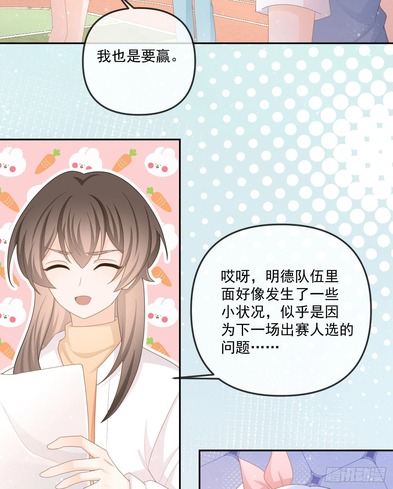 无法打破的壁垒-第161话