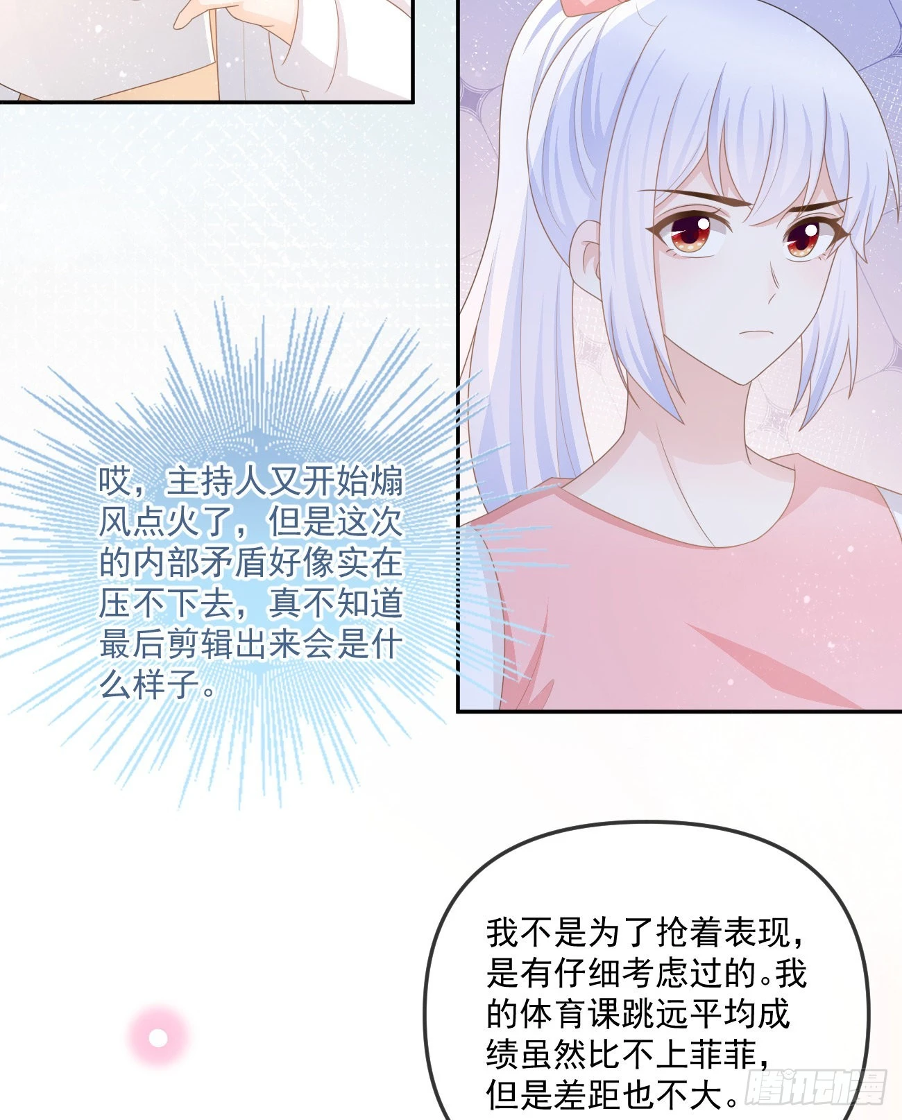 无法打破的壁垒-第161话