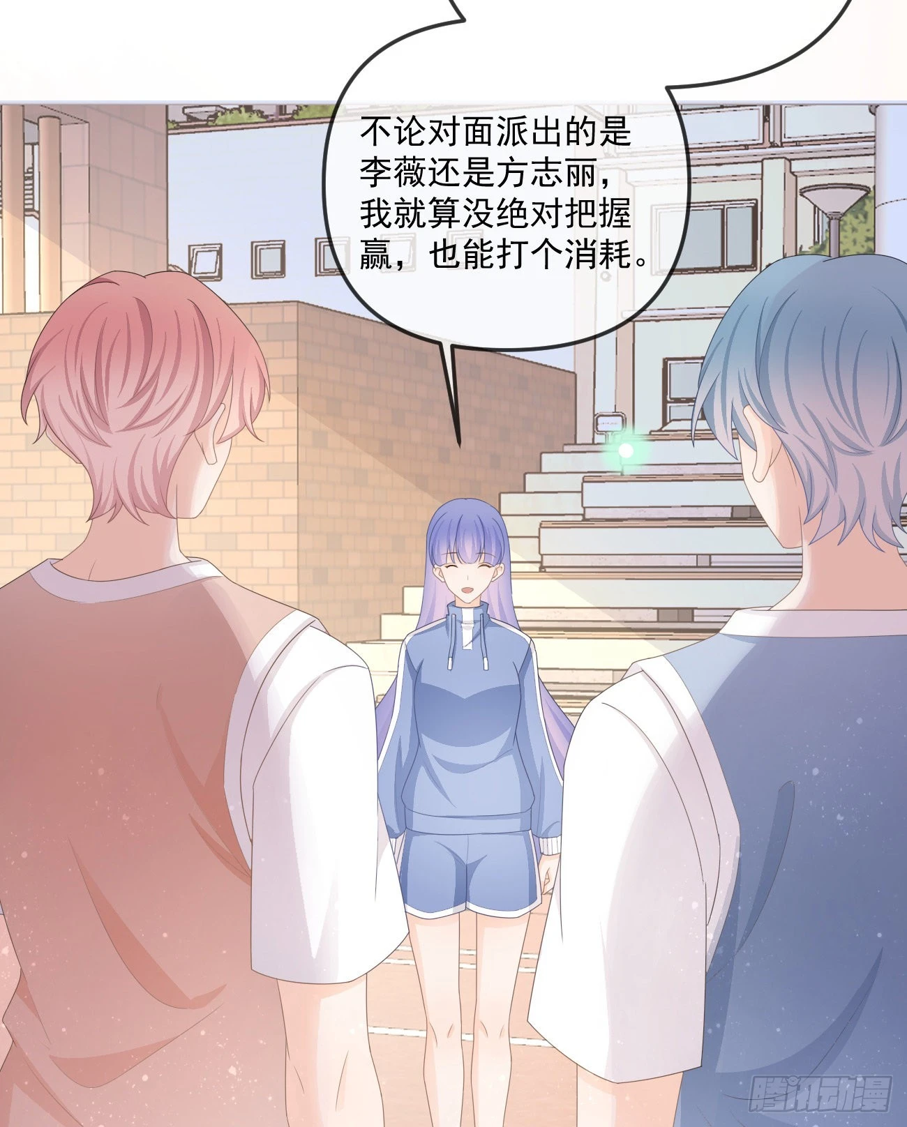 无法打破的壁垒-第161话