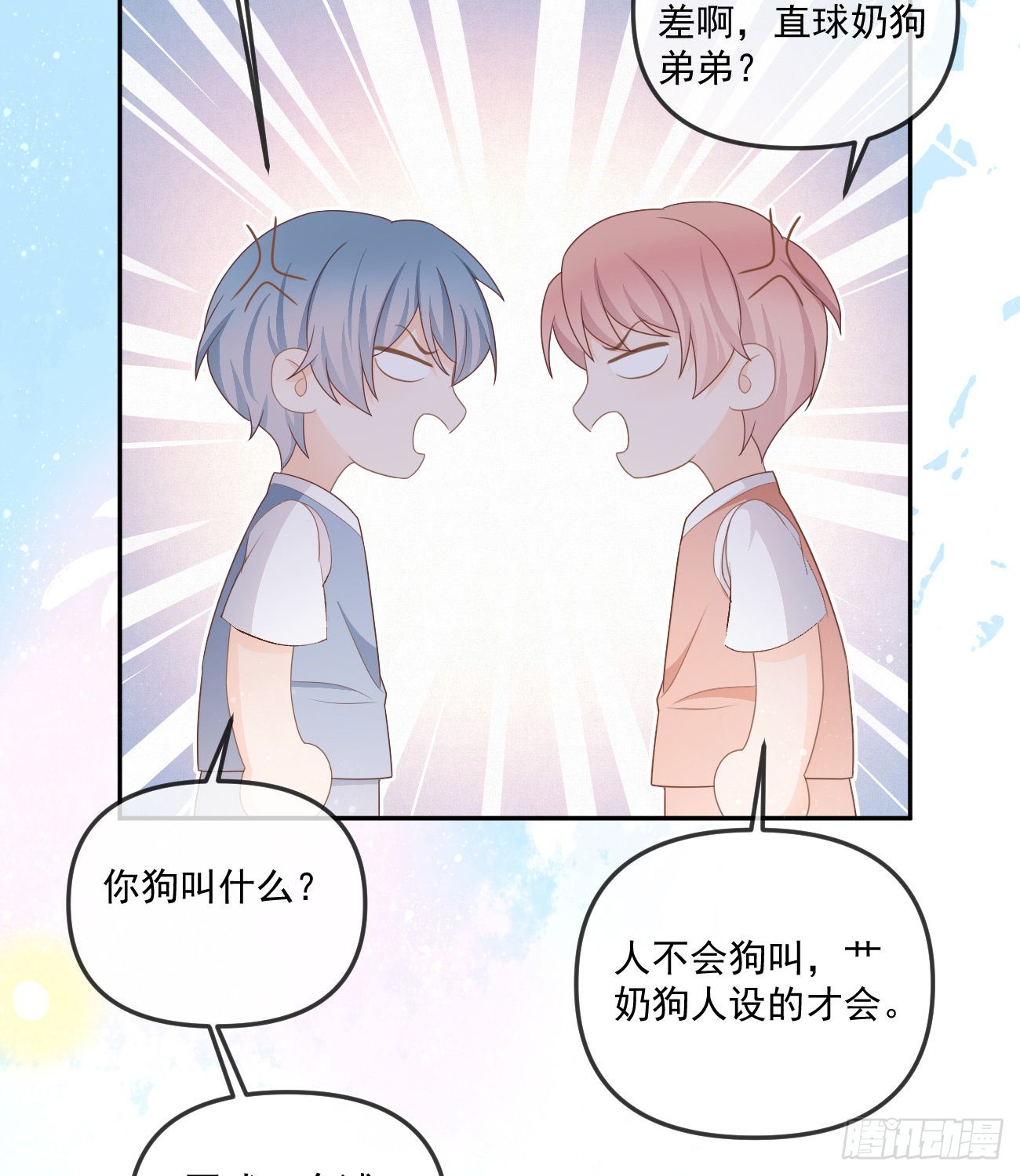 菲菲的对手-第163话