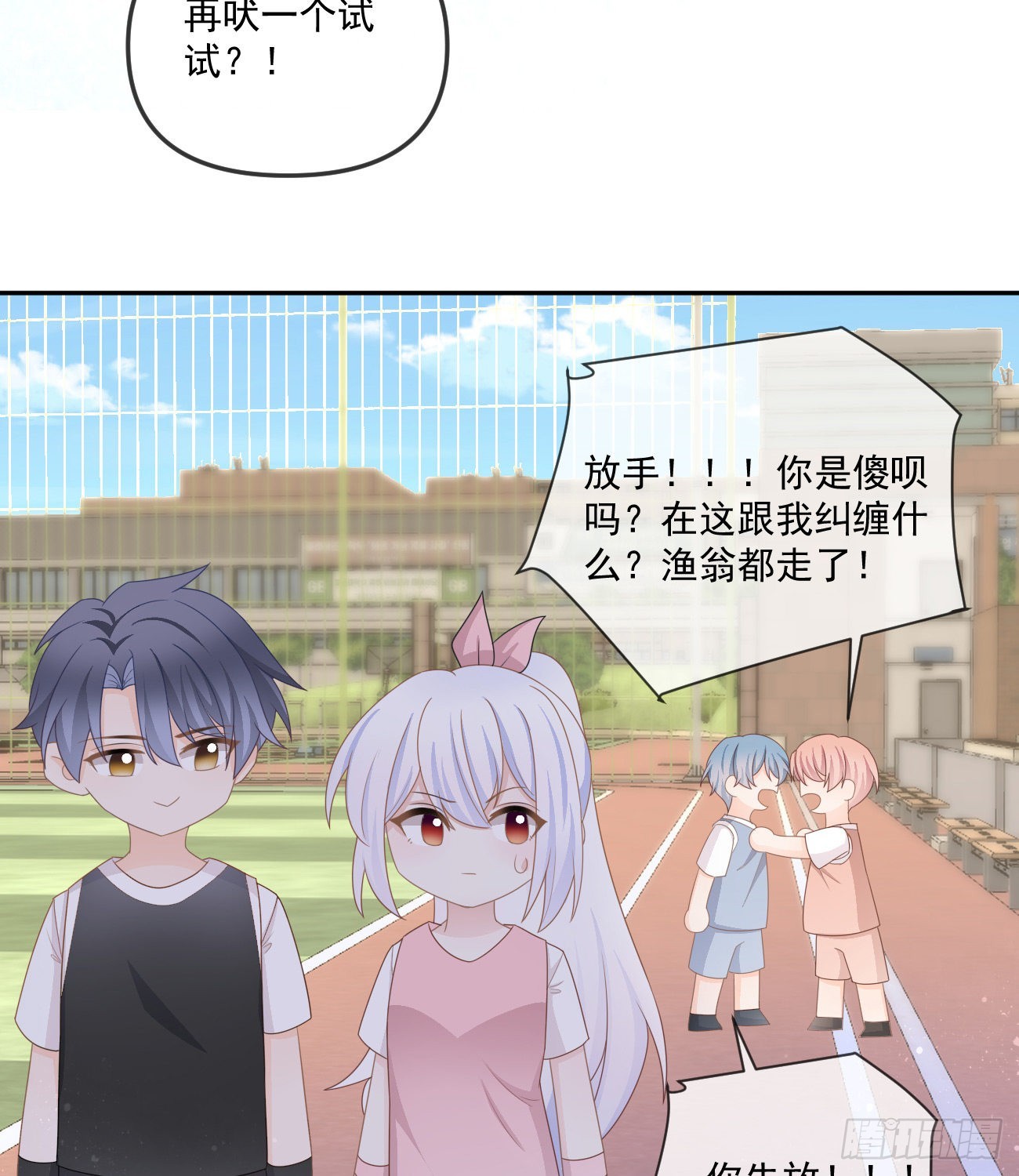 菲菲的对手-第163话
