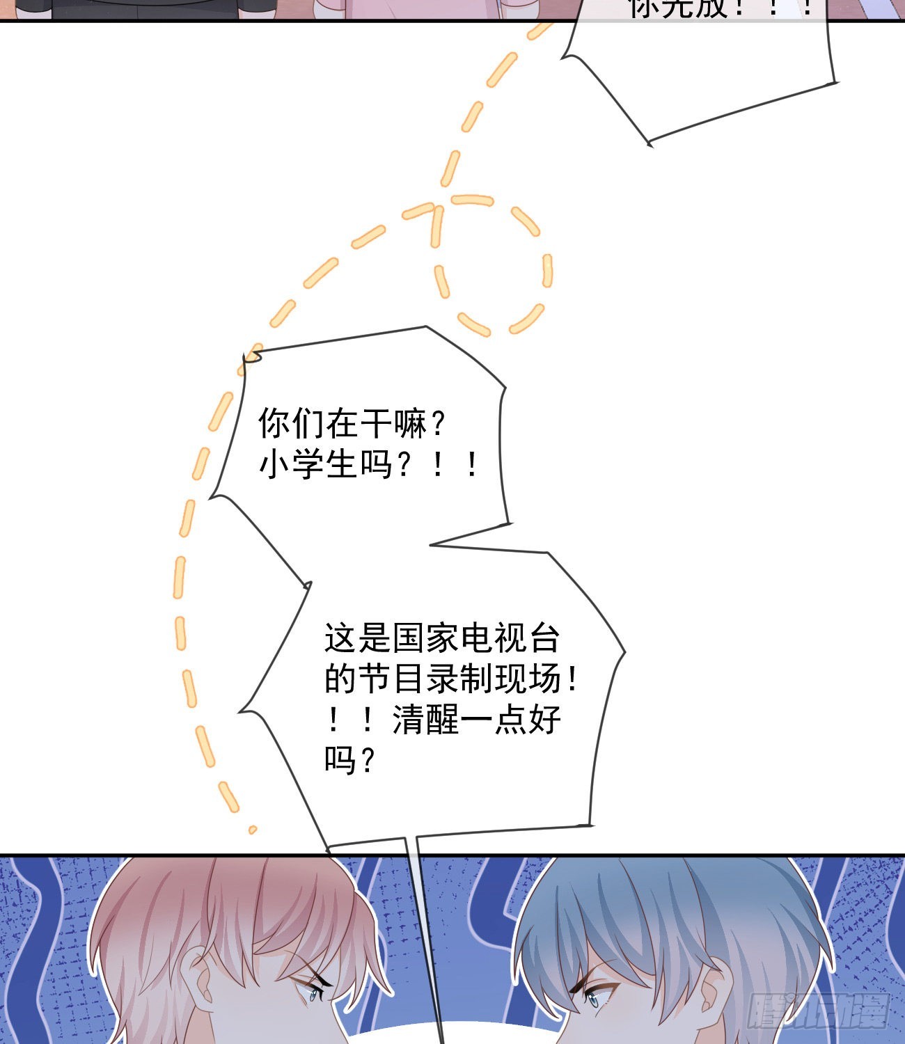 菲菲的对手-第163话