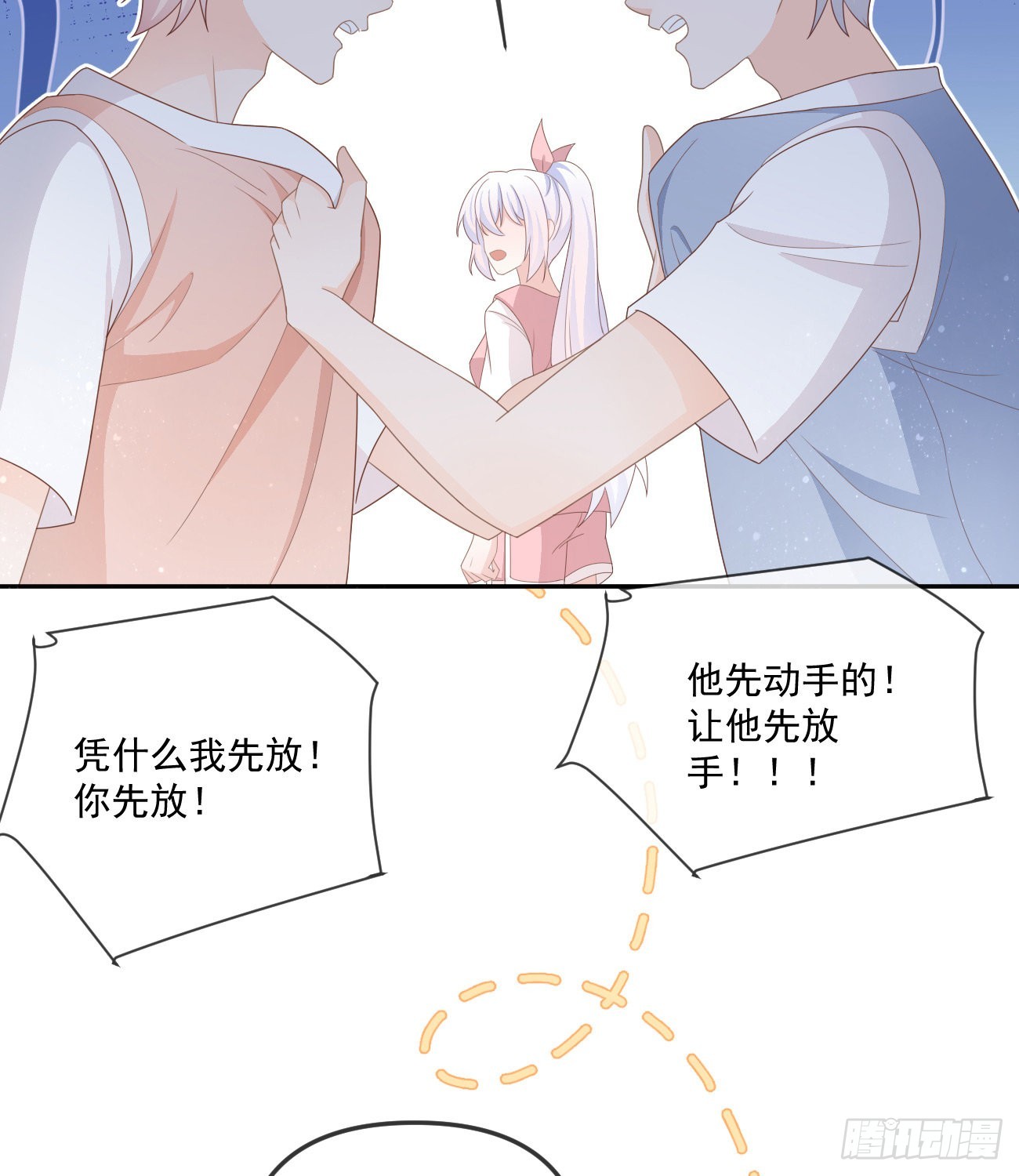 菲菲的对手-第163话