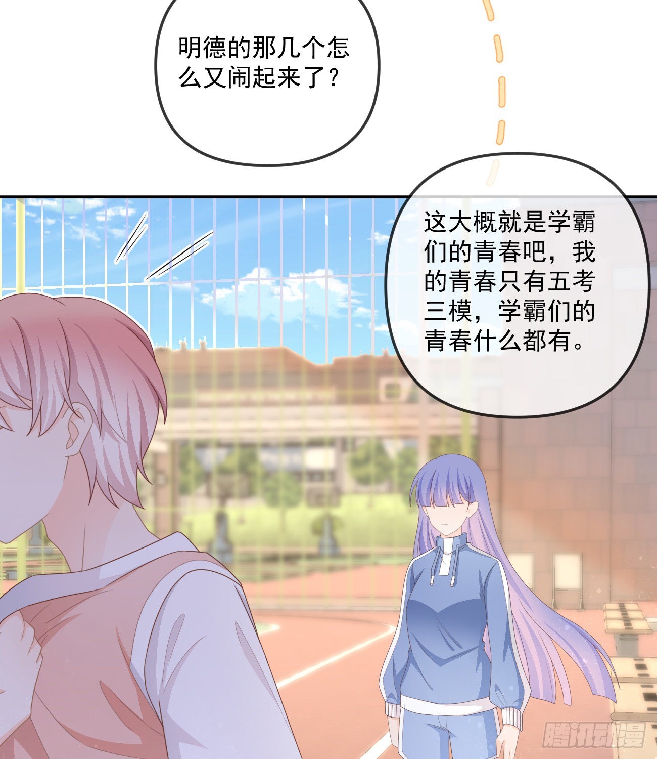 菲菲的对手-第163话