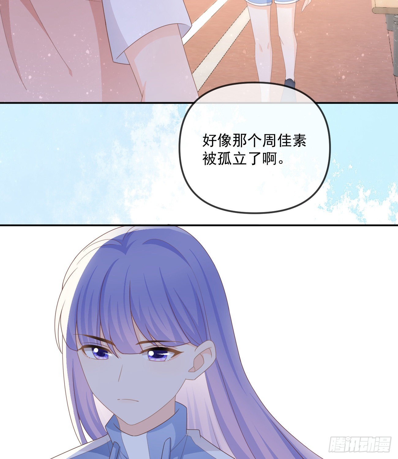 菲菲的对手-第163话
