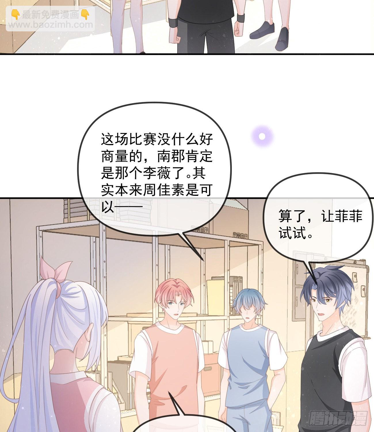 菲菲的对手-第163话