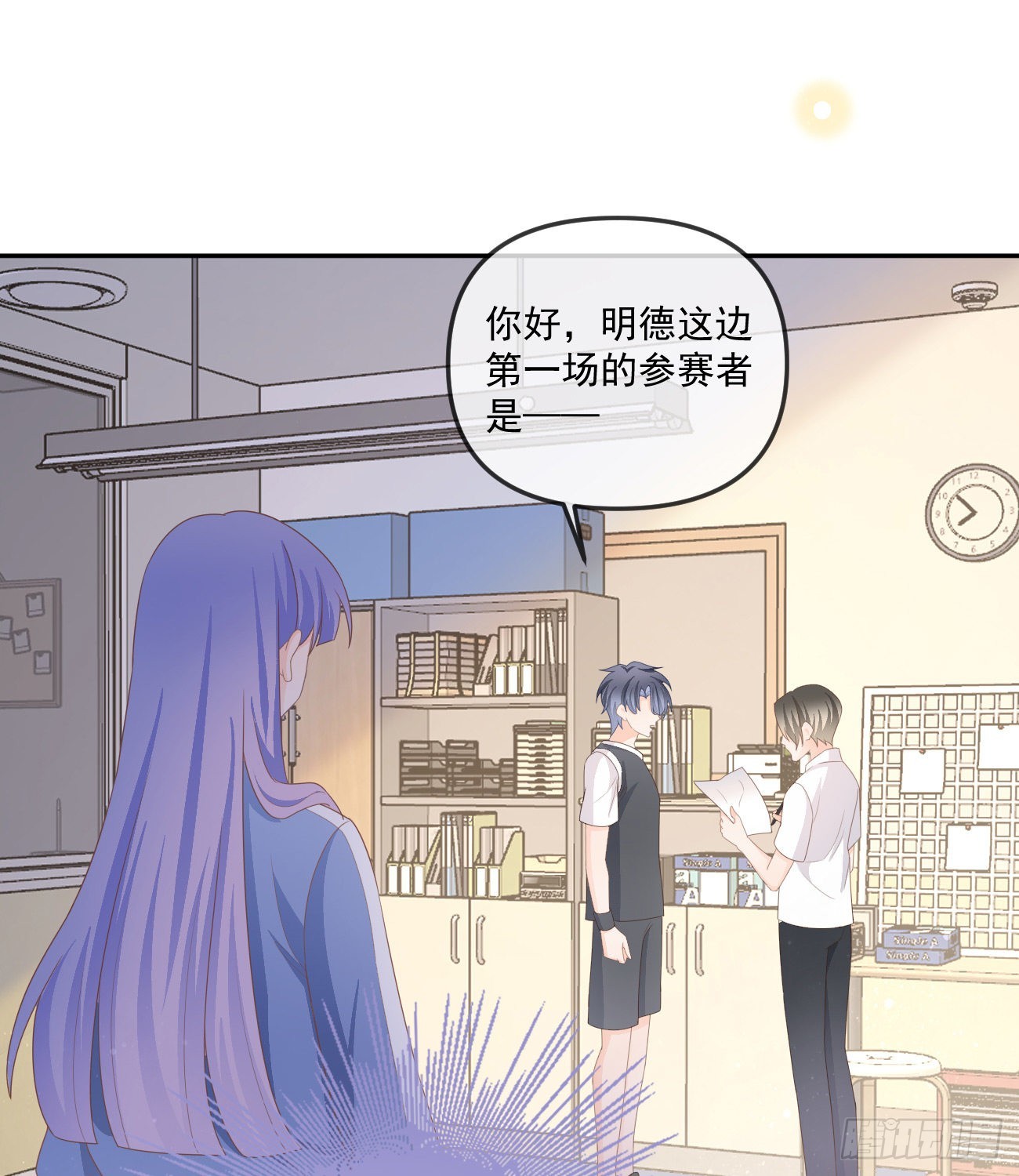 菲菲的对手-第163话
