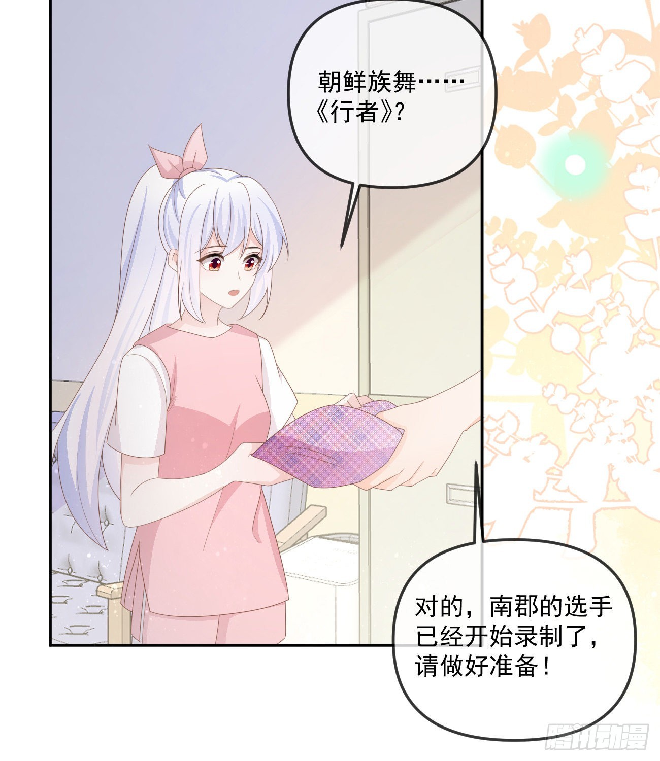 菲菲的对手-第163话