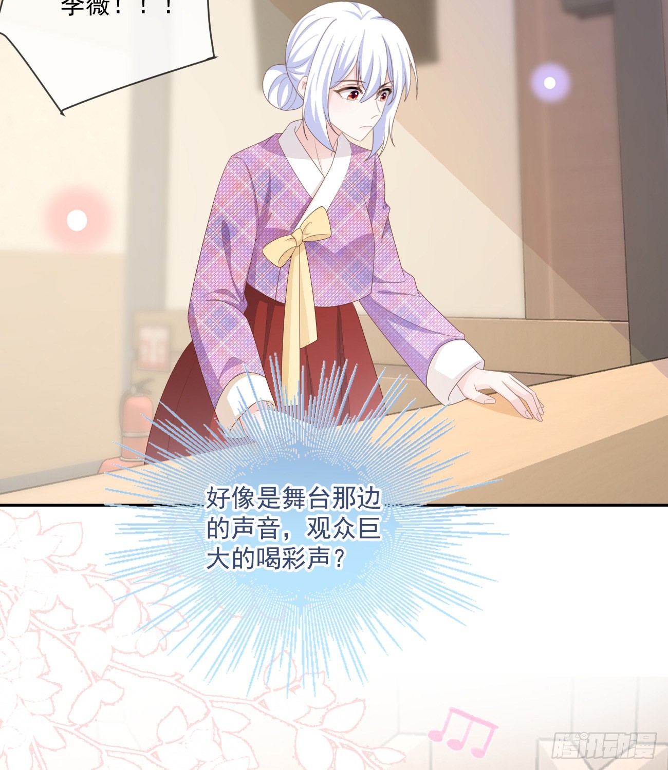 菲菲的对手-第163话