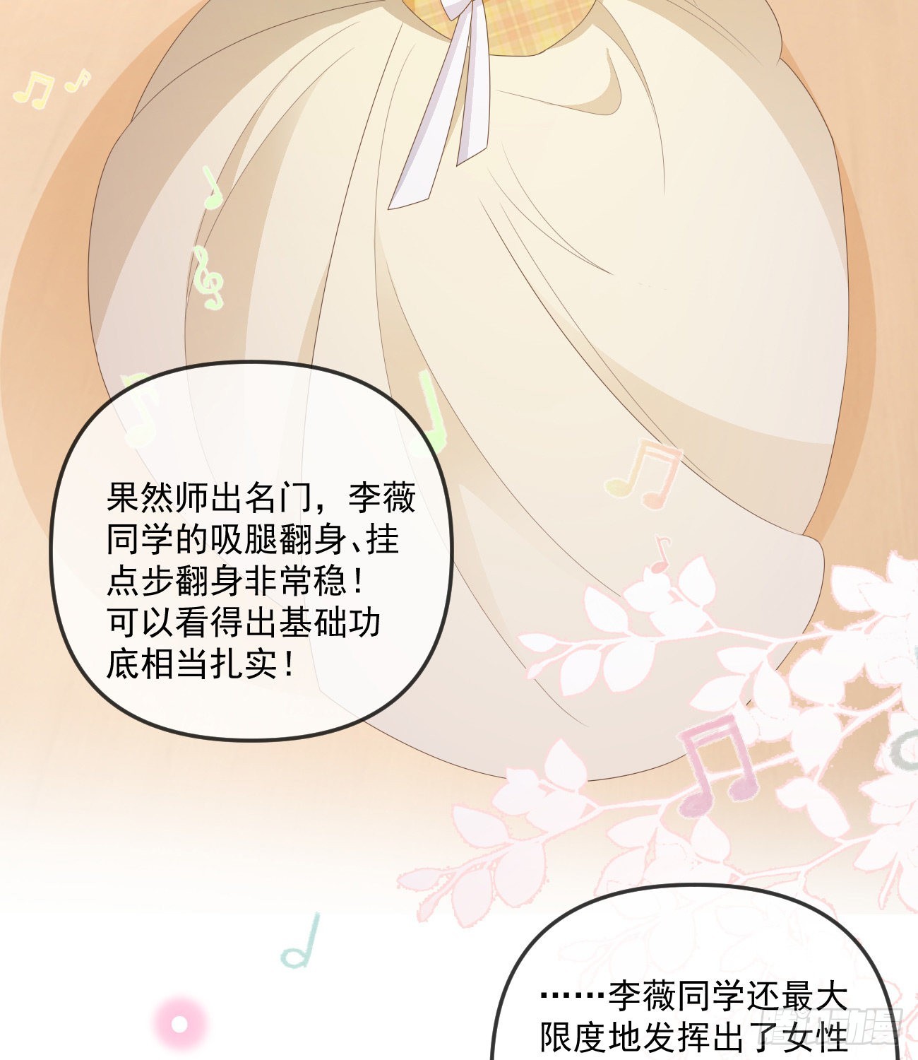 菲菲的对手-第163话
