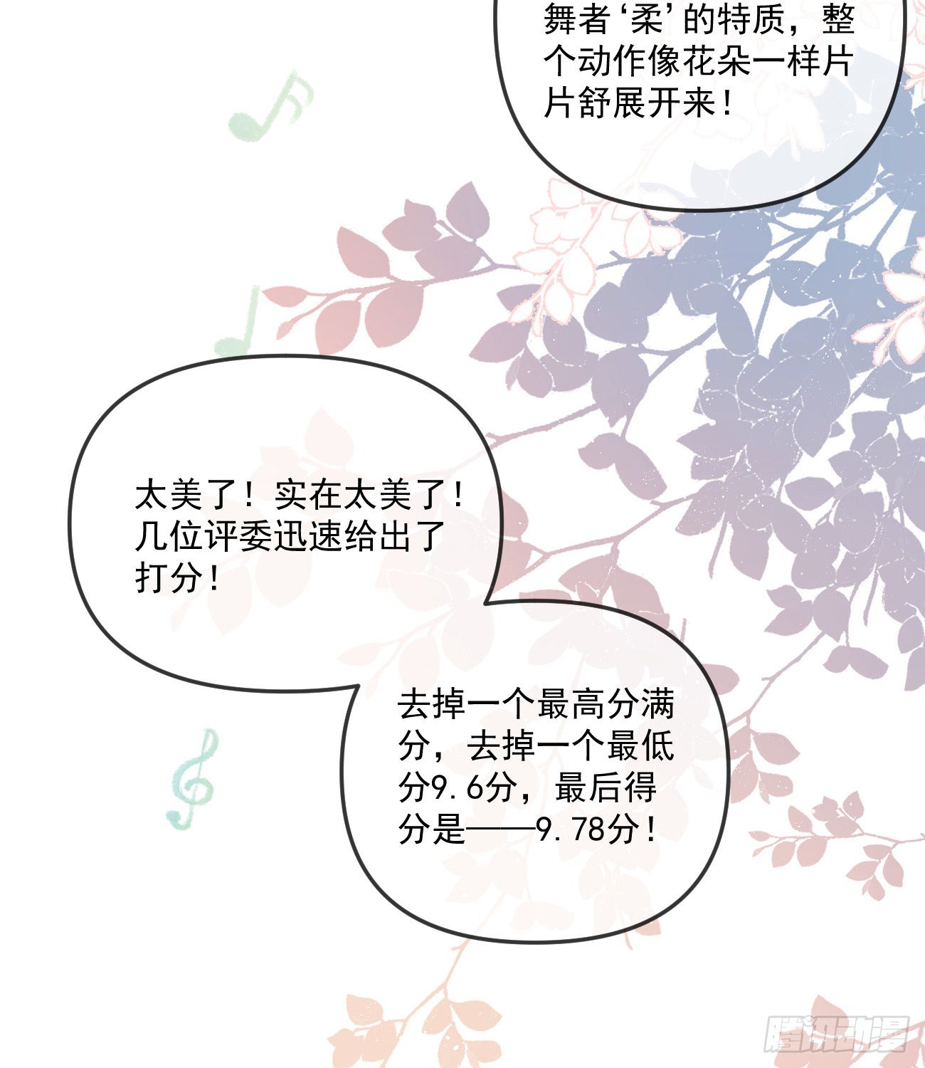 菲菲的对手-第163话