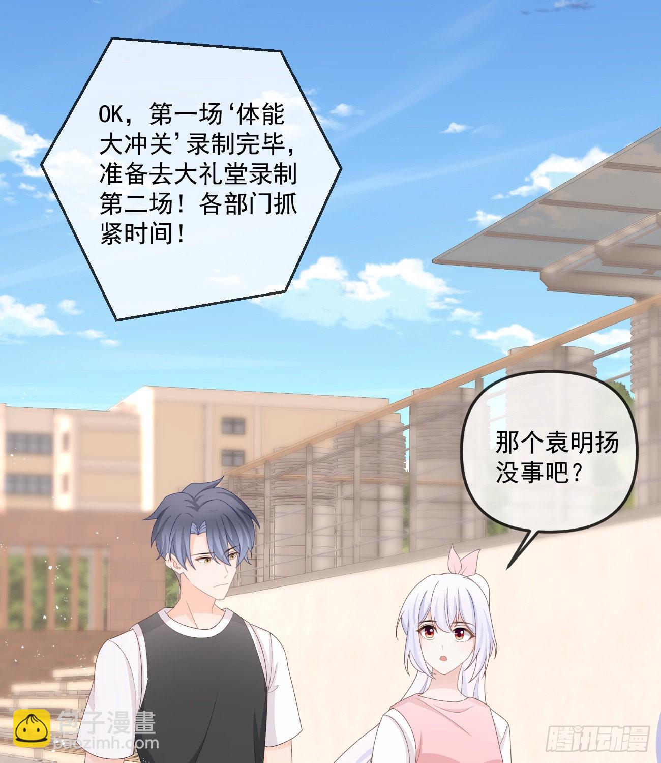 菲菲的对手-第163话