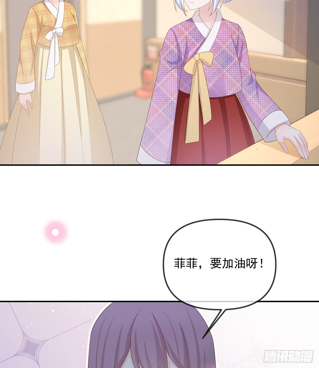 菲菲的对手-第163话