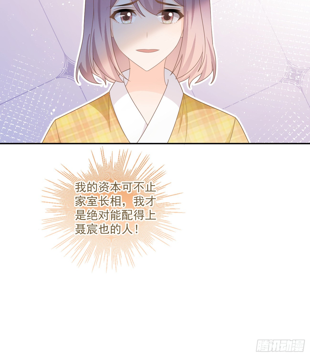 菲菲的对手-第163话