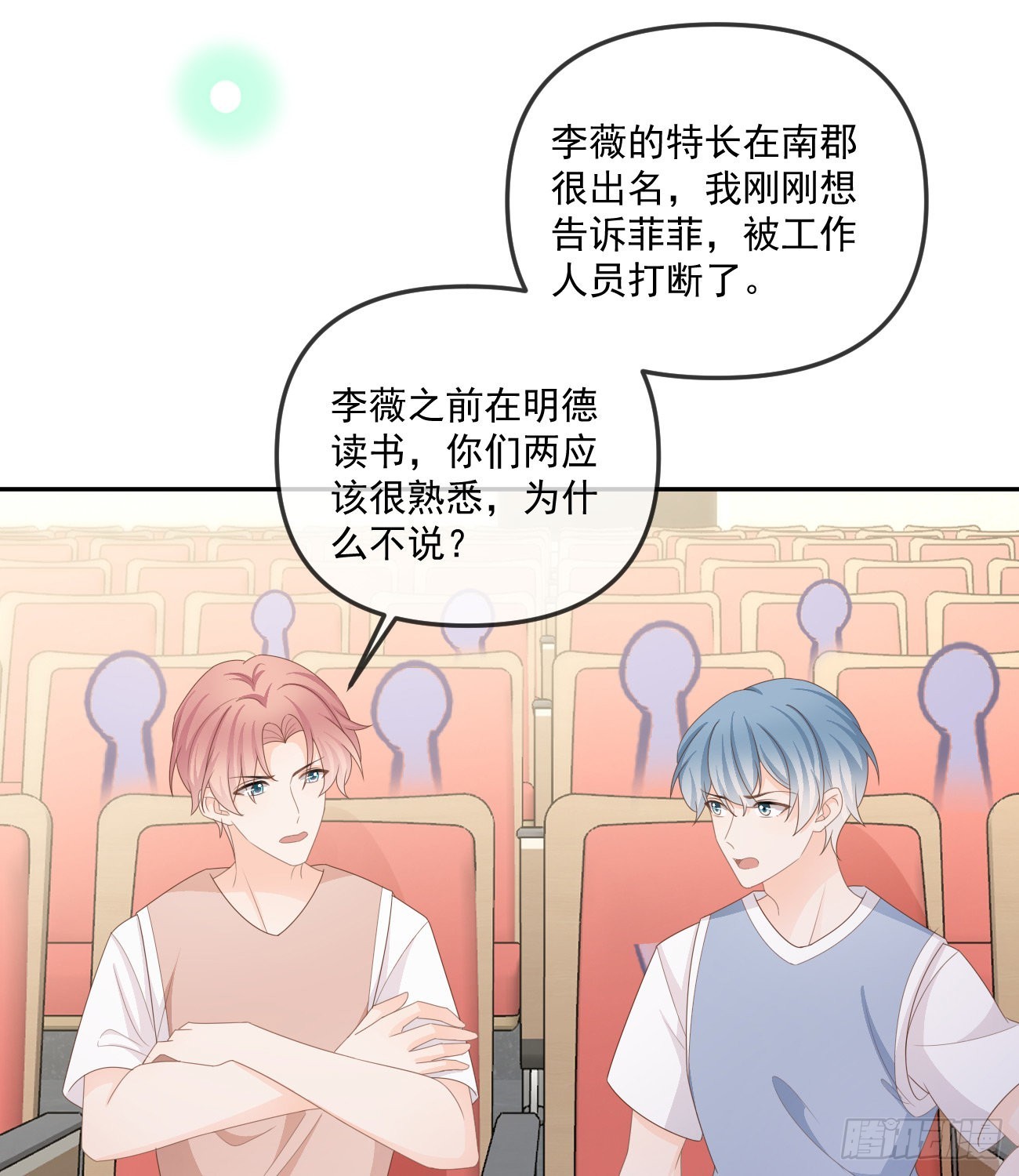 菲菲的对手-第163话
