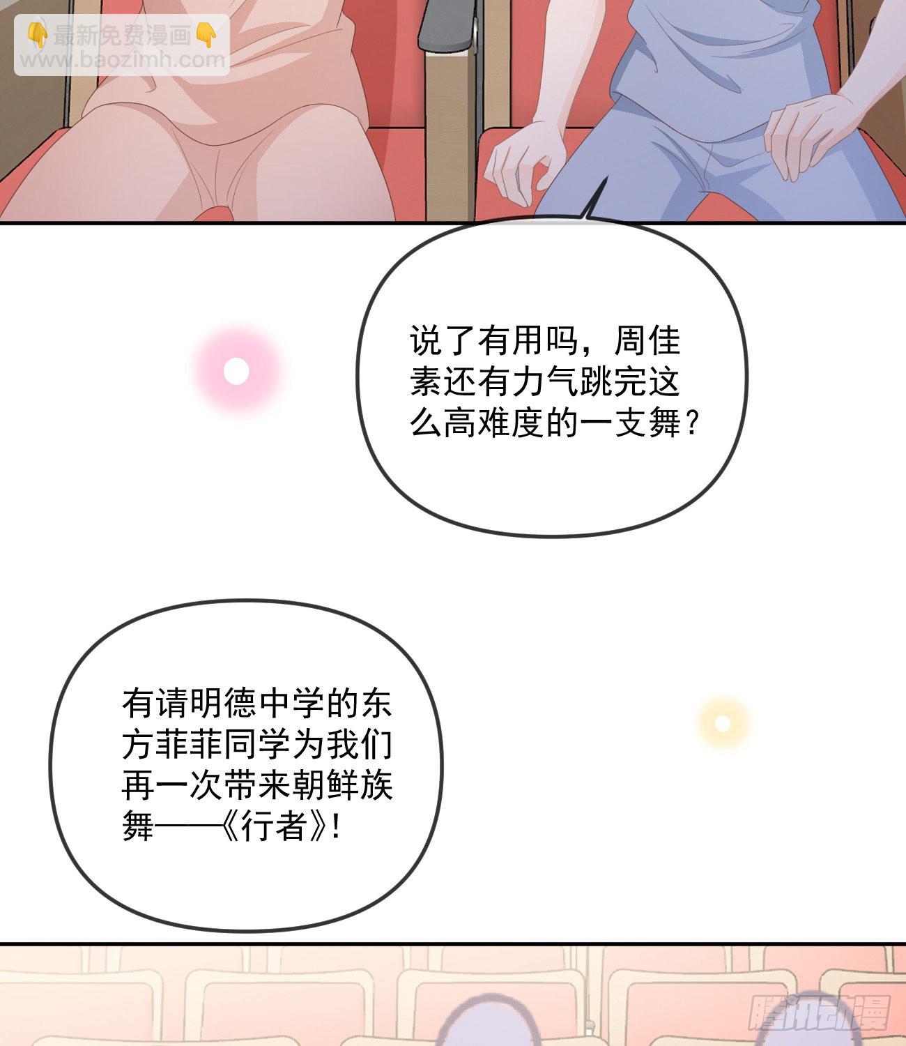 菲菲的对手-第163话