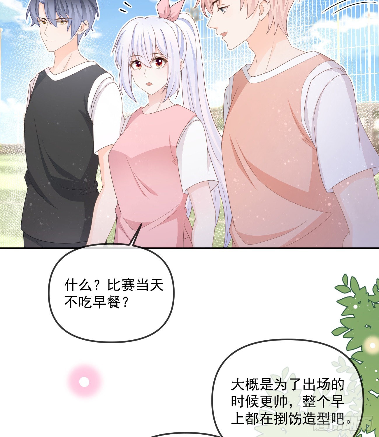 菲菲的对手-第163话