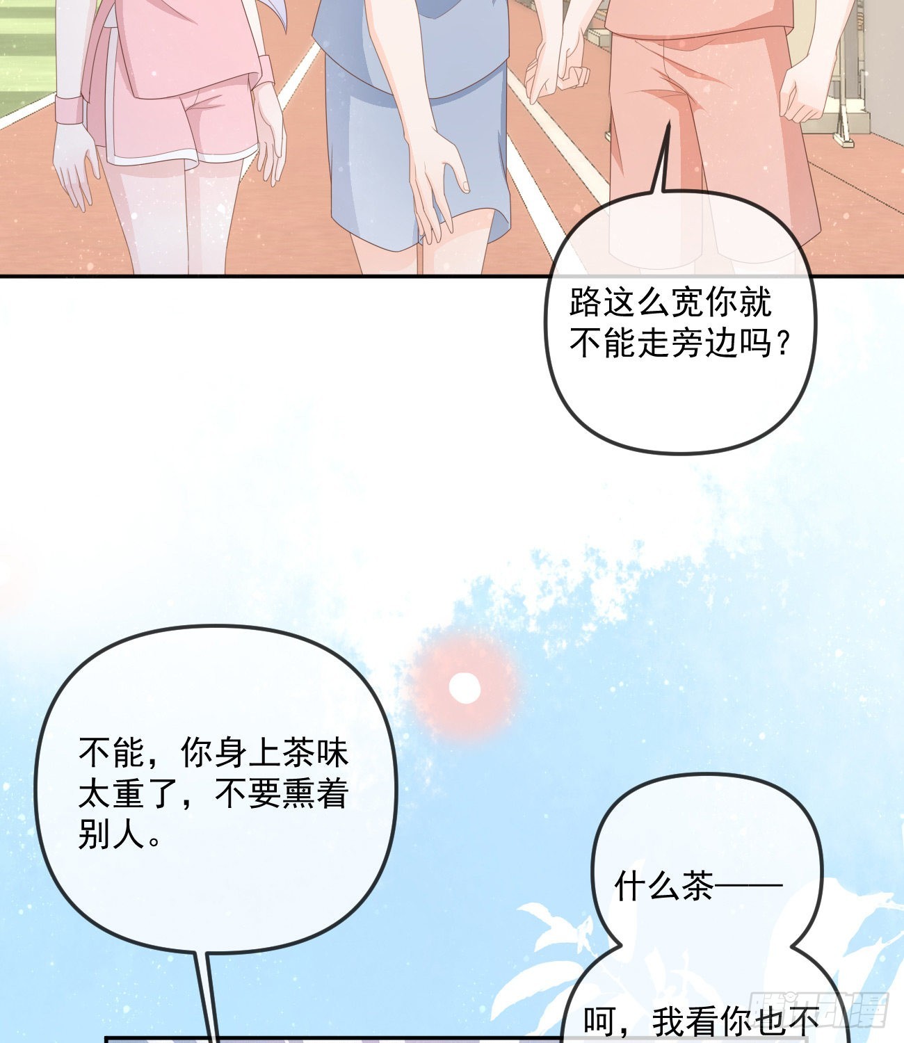 菲菲的对手-第163话