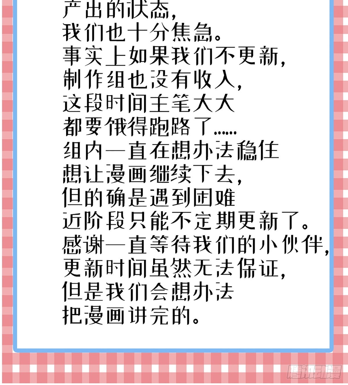 近期情况说明-第165话