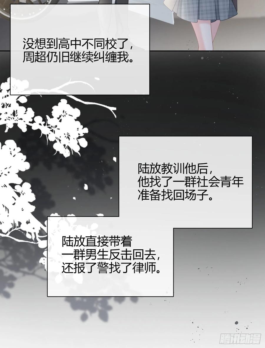 行凶的男人-第19话
