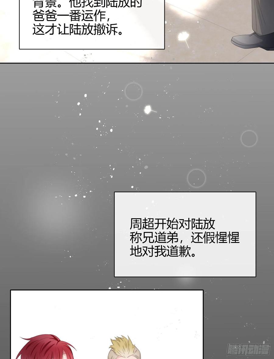 行凶的男人-第19话