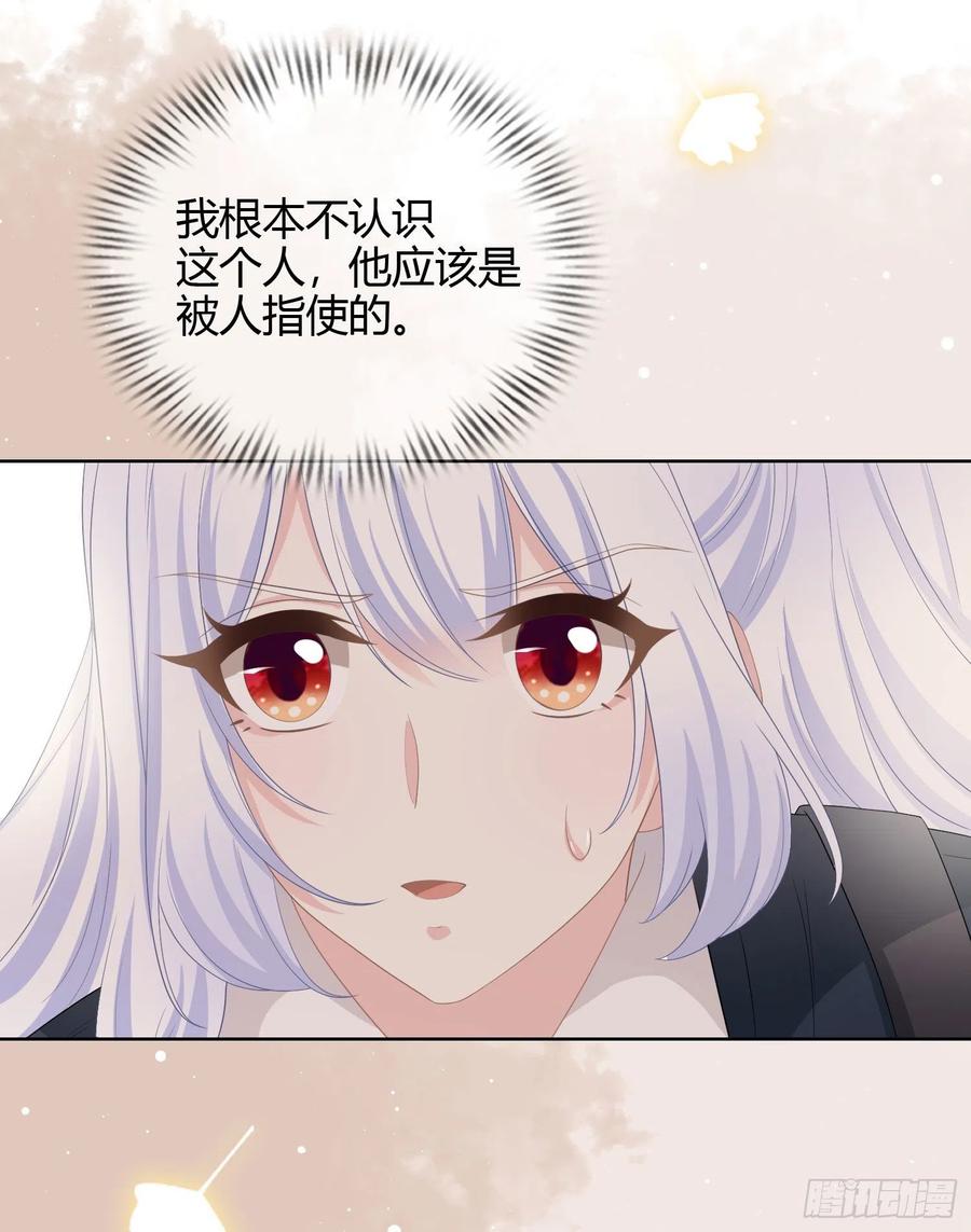 行凶的男人-第19话