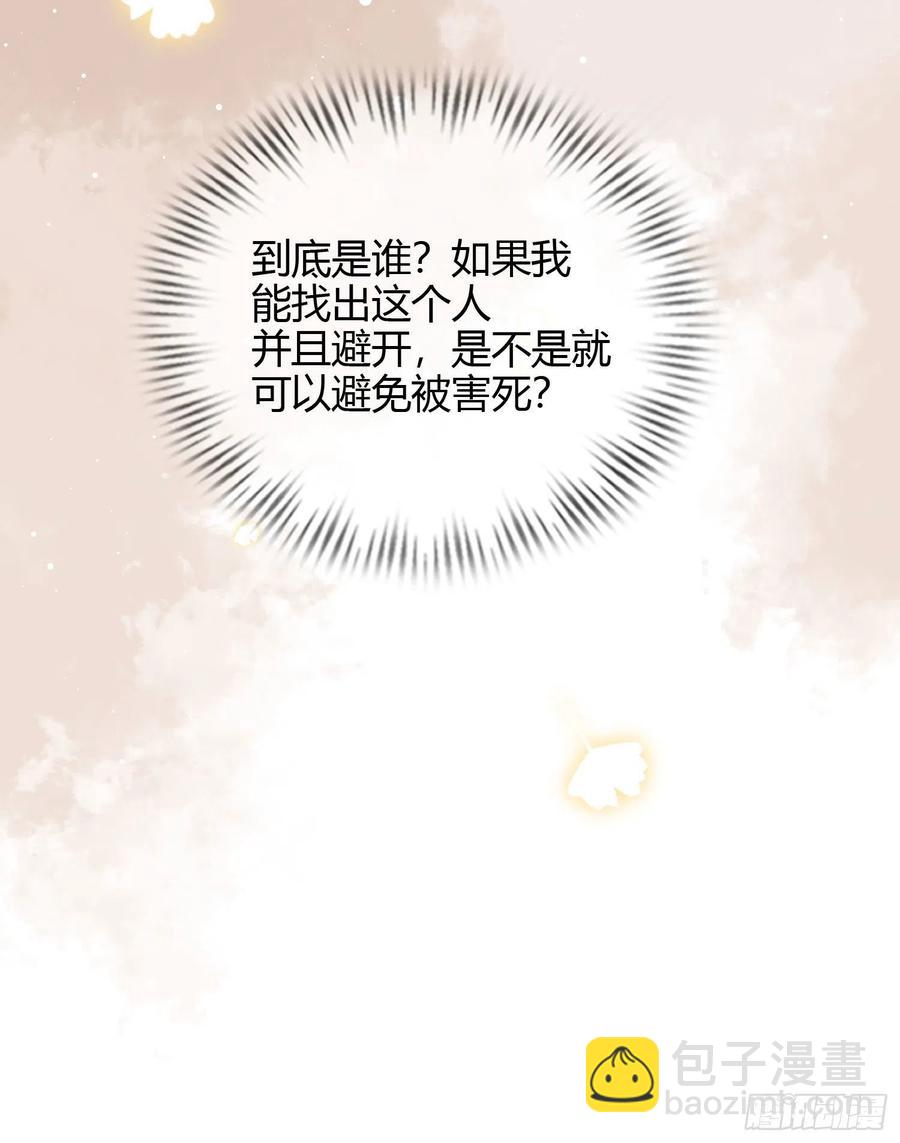 行凶的男人-第19话