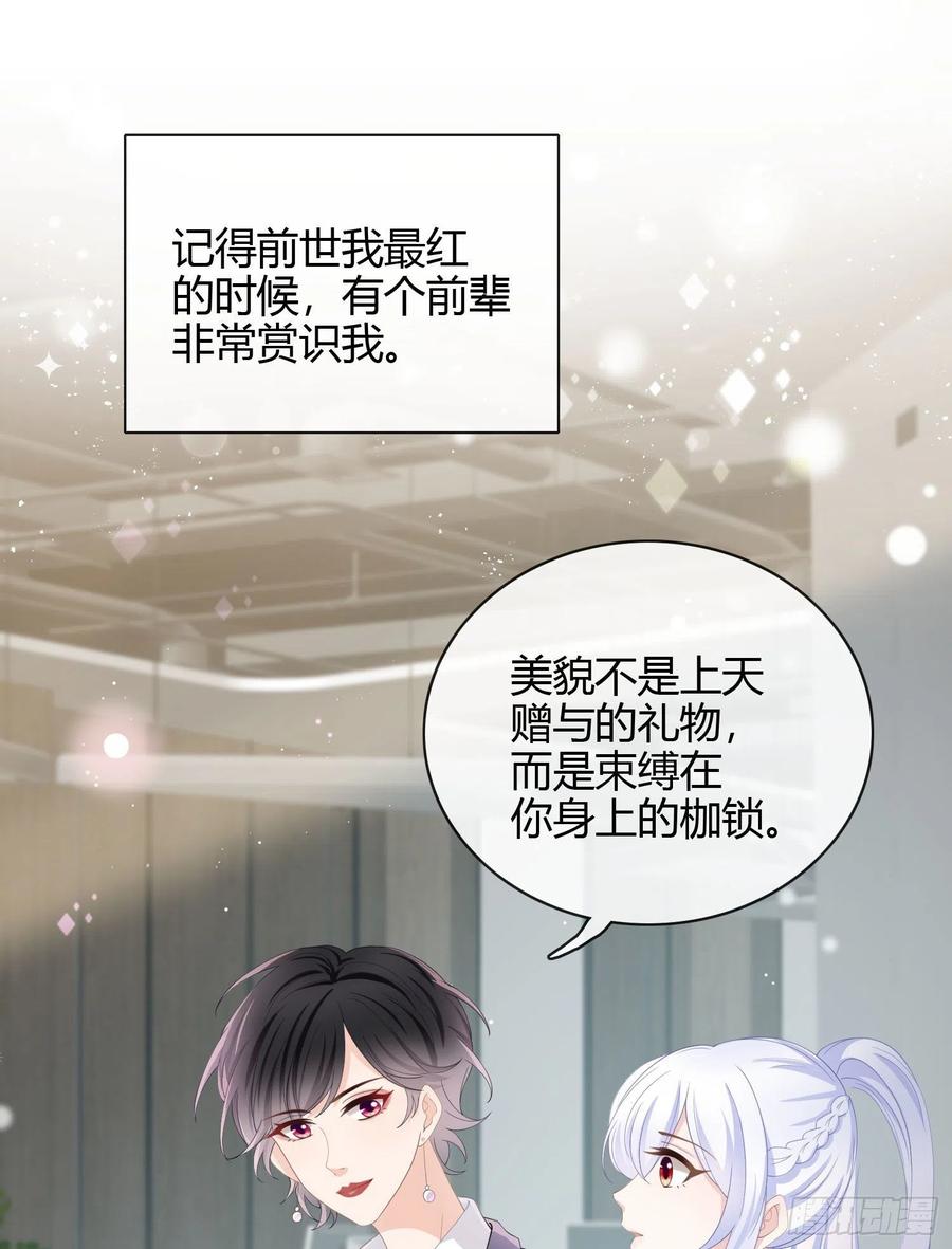 行凶的男人-第19话