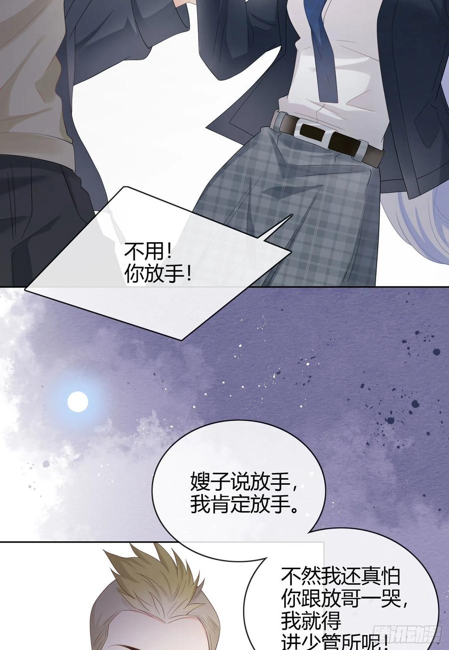 行凶的男人-第19话