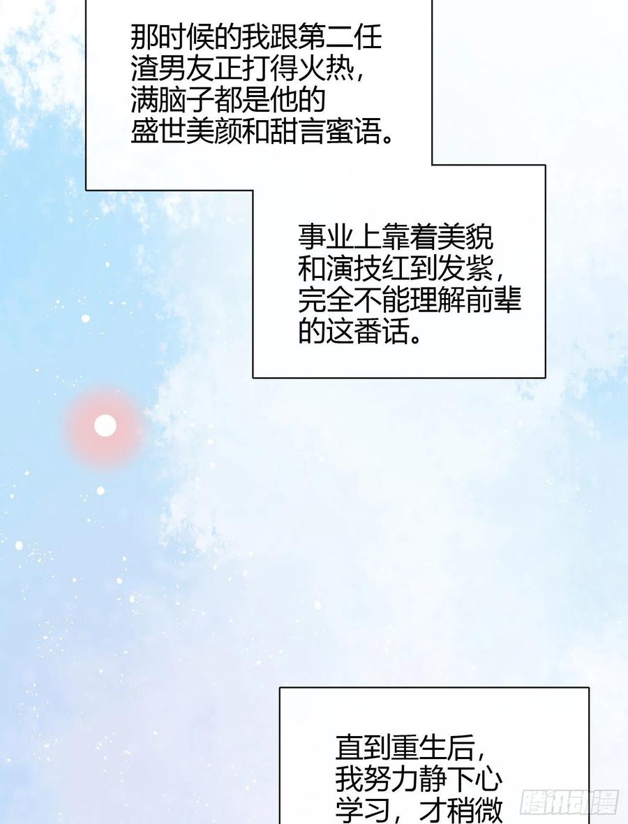 行凶的男人-第19话