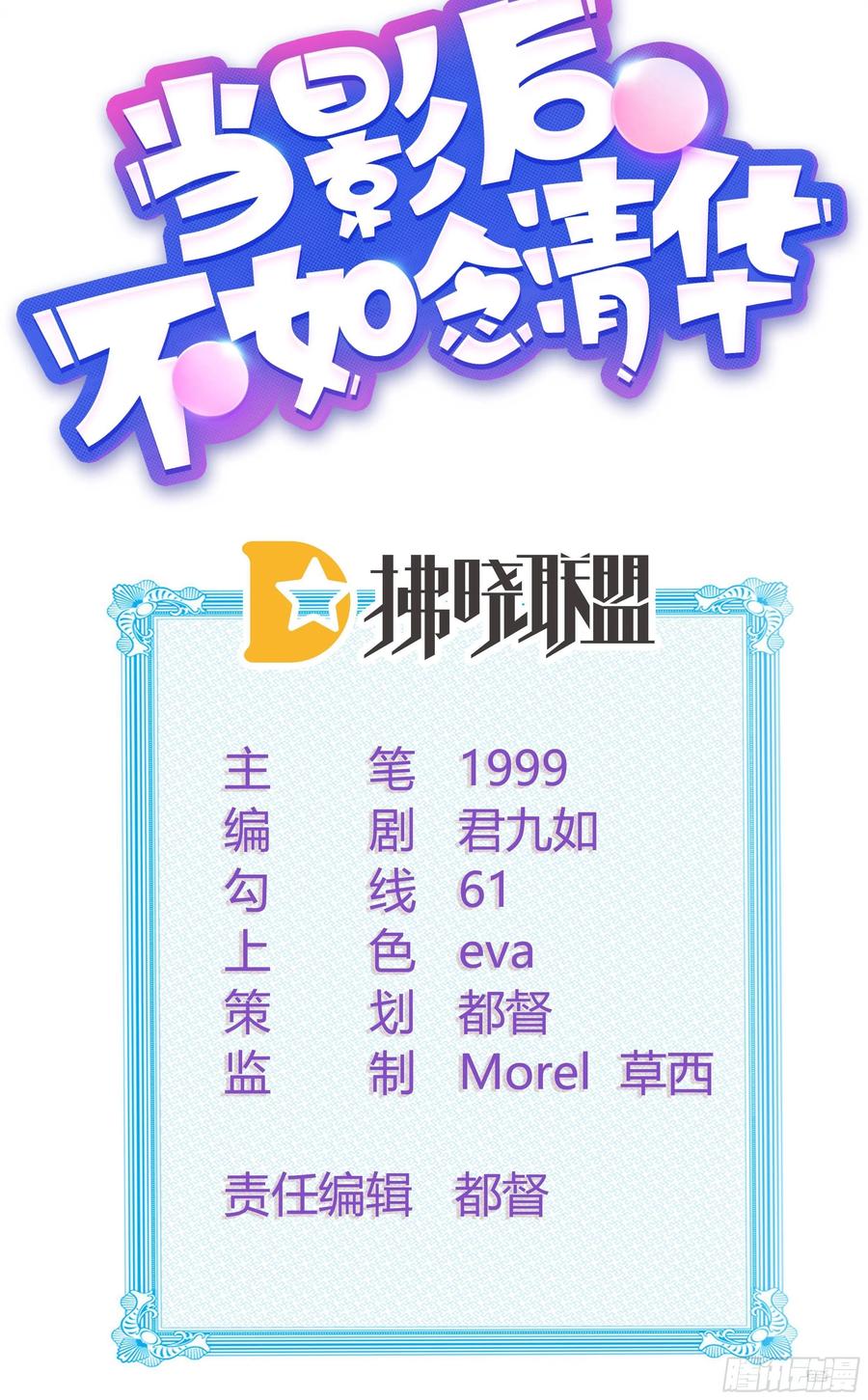 重新做人(1/2)-第3话