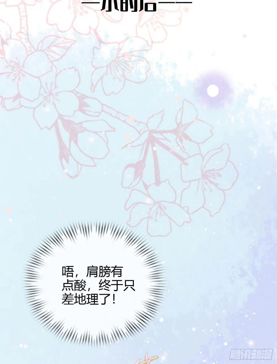 高中生不讲文德-第21话