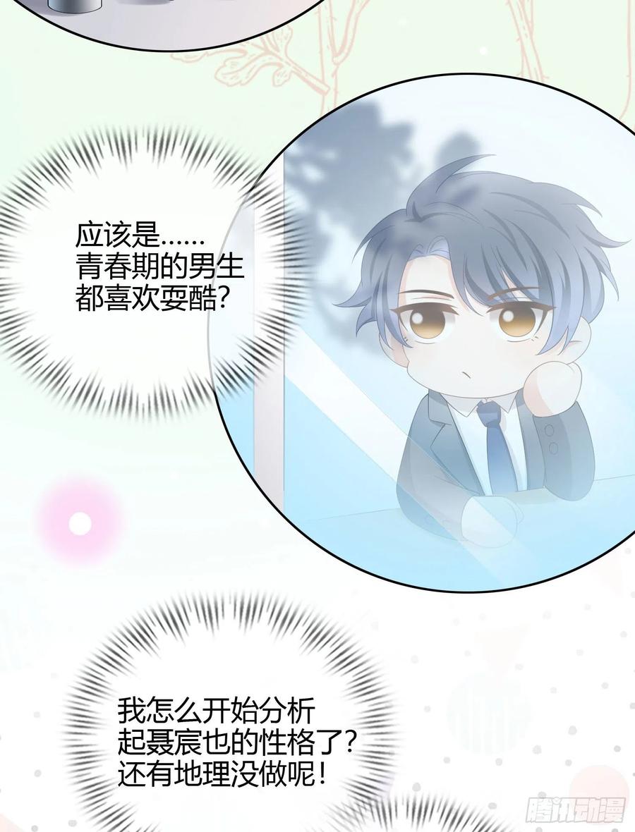 高中生不讲文德-第21话