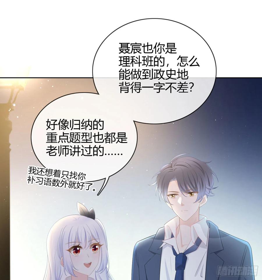 高中生不讲文德-第21话