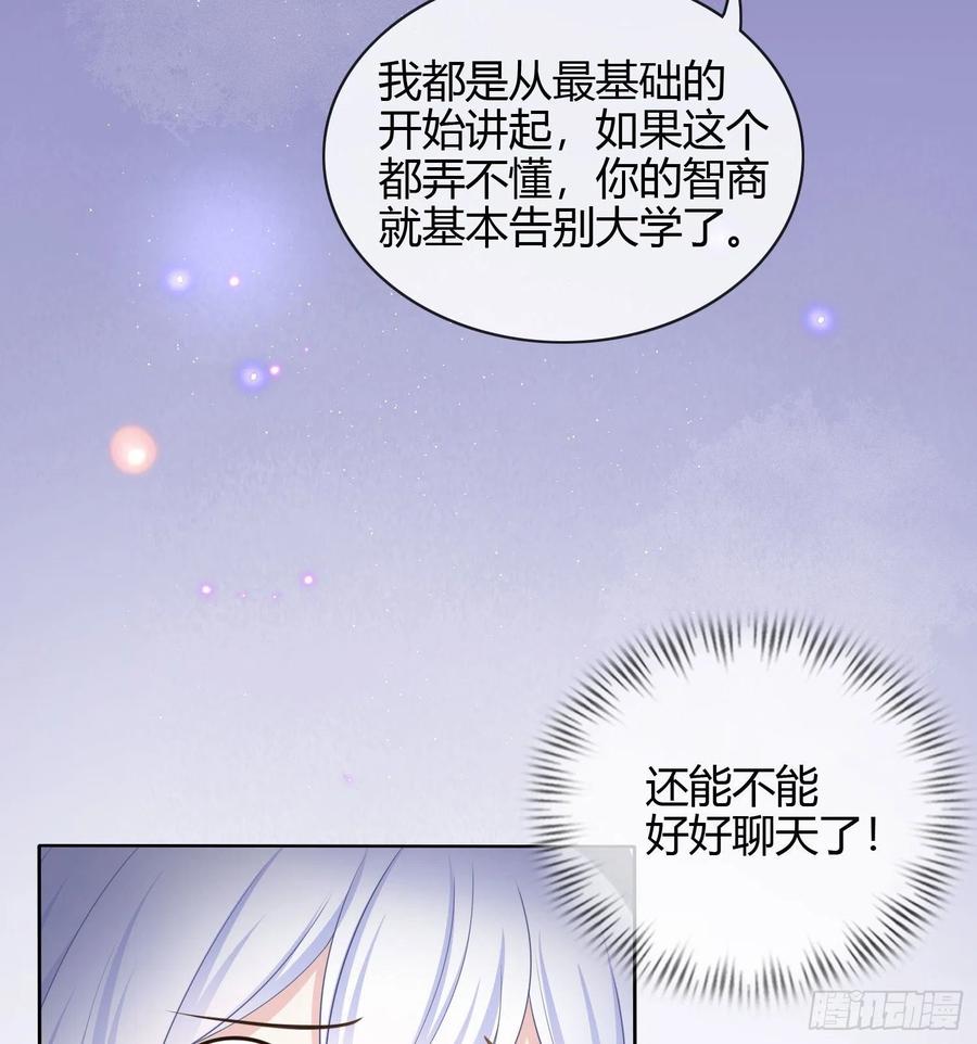 高中生不讲文德-第21话