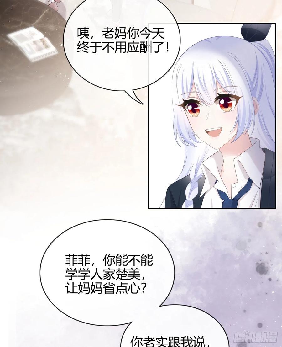 高中生不讲文德-第21话