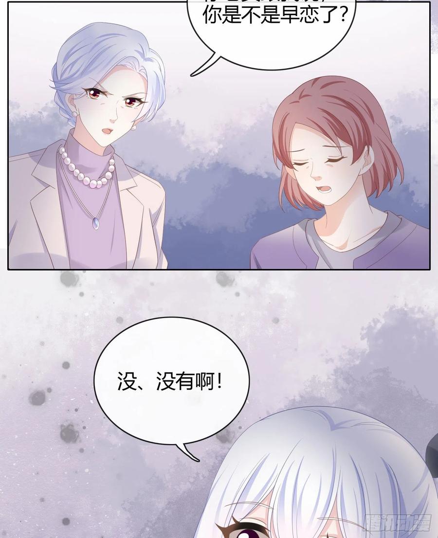 高中生不讲文德-第21话